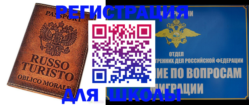 временная регистрация 2025 в Агиделе