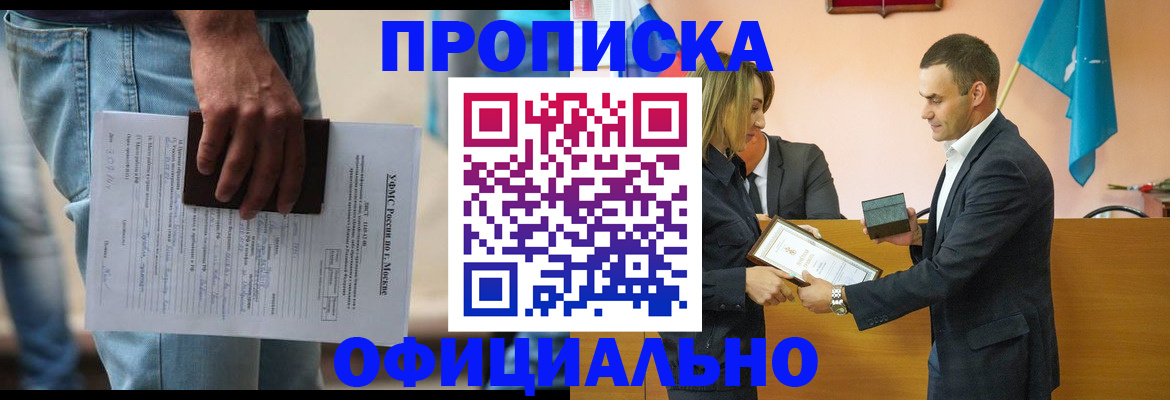 временная регистрация гарантия в Агиделе