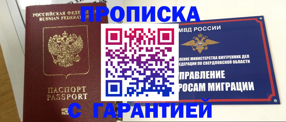 найти адрес прописки в Агиделе