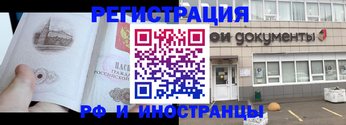 временная регистрация поиск в Агиделе