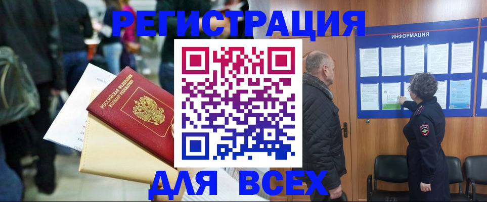 прописка ребенка в Агиделе