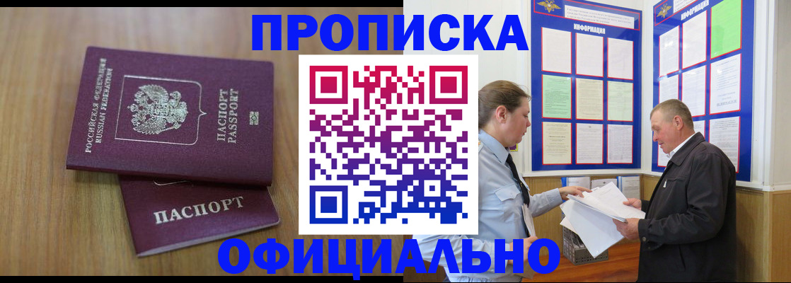 миграционный учет в Агиделе
